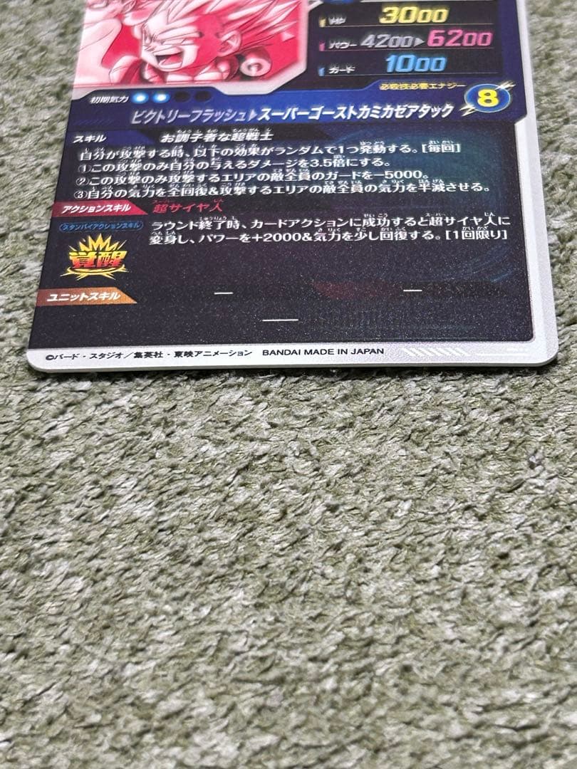 ミツ品　SDV6-040 ゴテンクス　パラレル