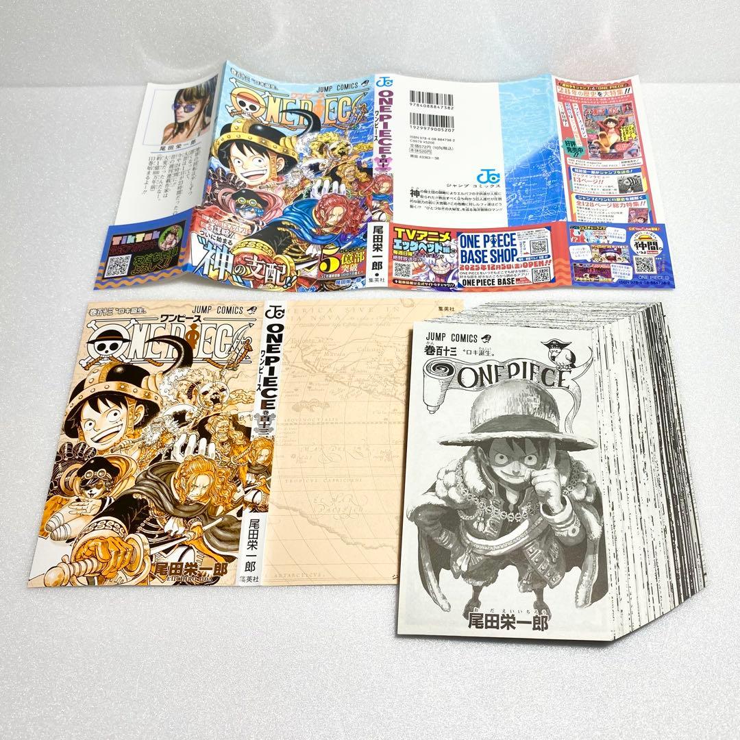 裁断済】ONE PIECE ワンピース 113巻 - メルカリ