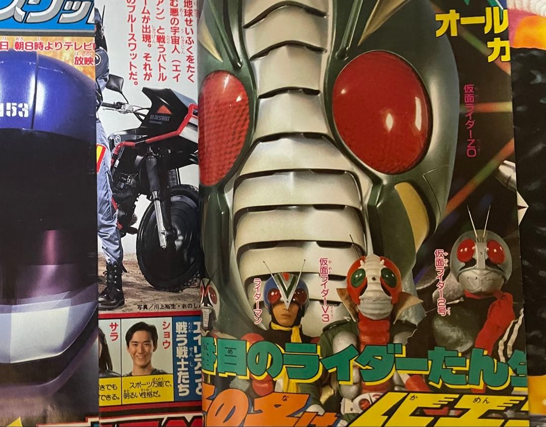 てれびくん 1994年2月号 ダイレンジャー、ブルースワットなど - メルカリ