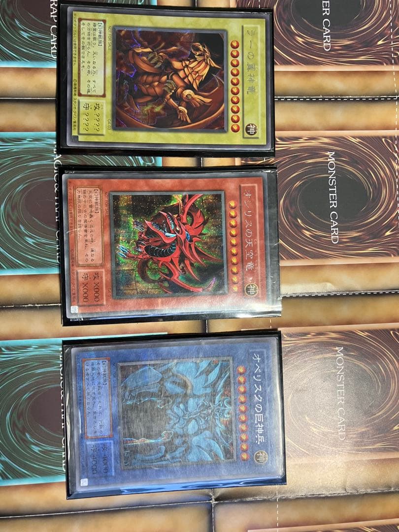 オシリスの天空竜、ラーの翼神竜、オベリスクの巨神 Amazon.co.jp: 遊戯王 オシリスの天空竜/ラーの翼神竜/オベリスクの巨