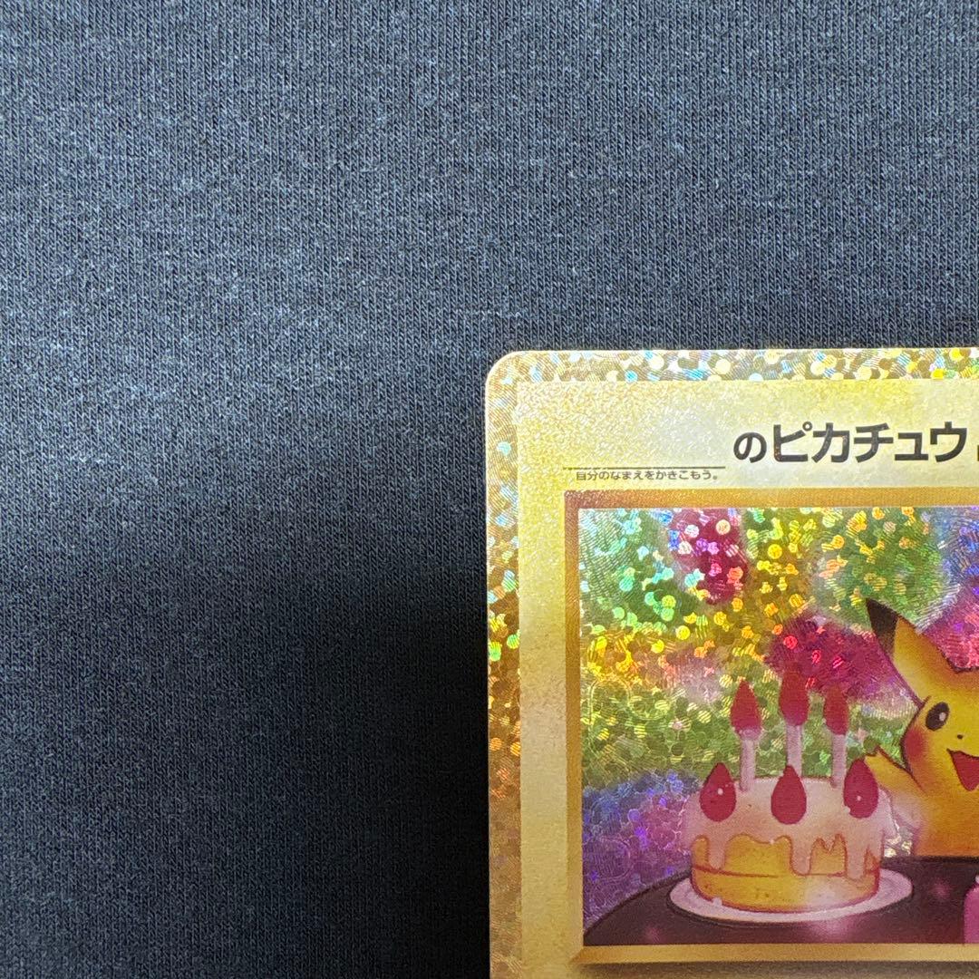 お誕生日ピカチュウ 25th s8a-p 007/025 - メルカリ