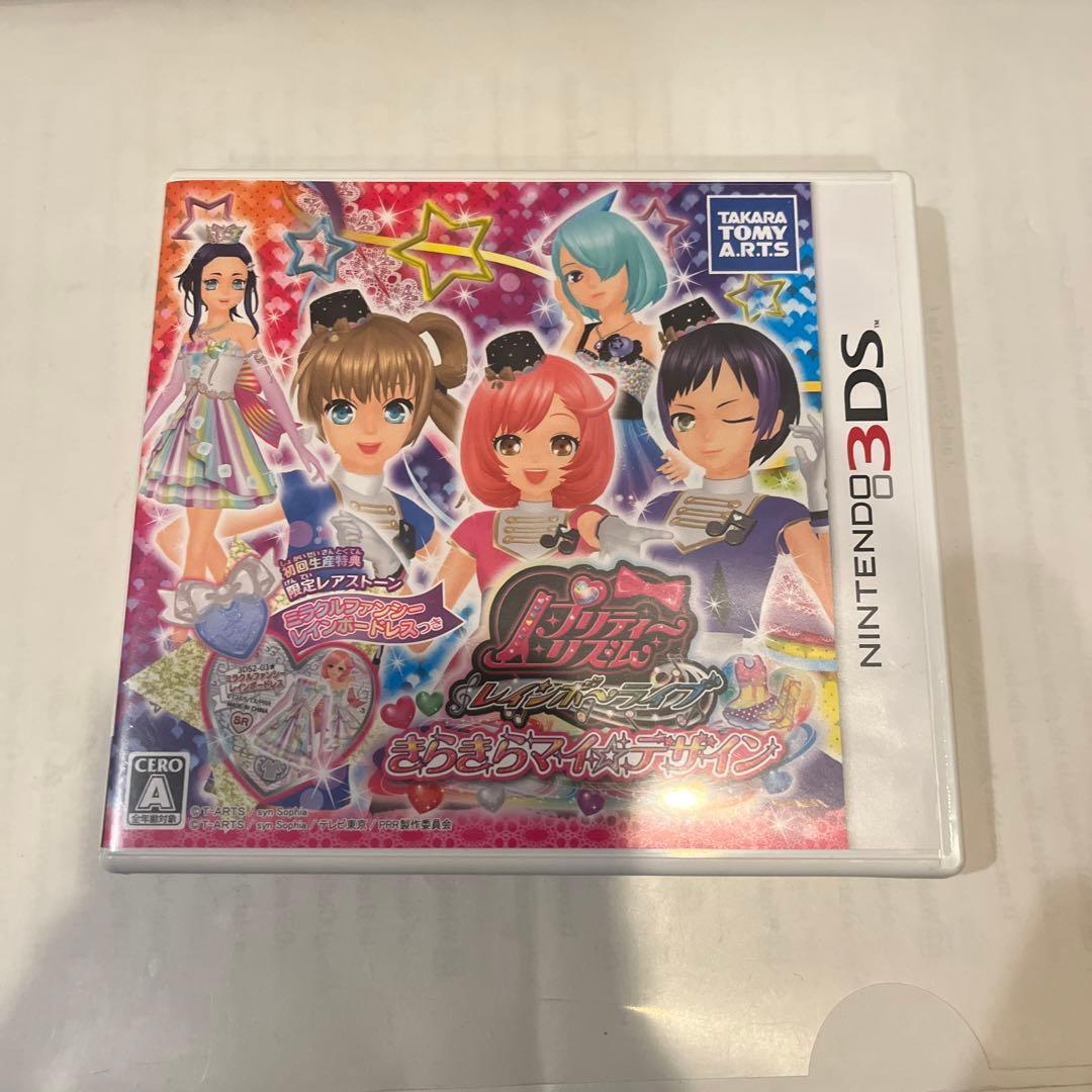 動作確認済】プリティーリズム レインボーライブ キラキラマイデザイン