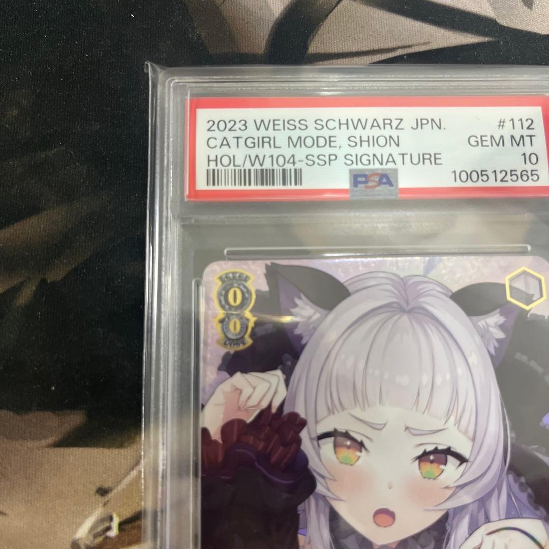 ネコミミモード 紫咲 シオン PSA10 サインカード - メルカリ