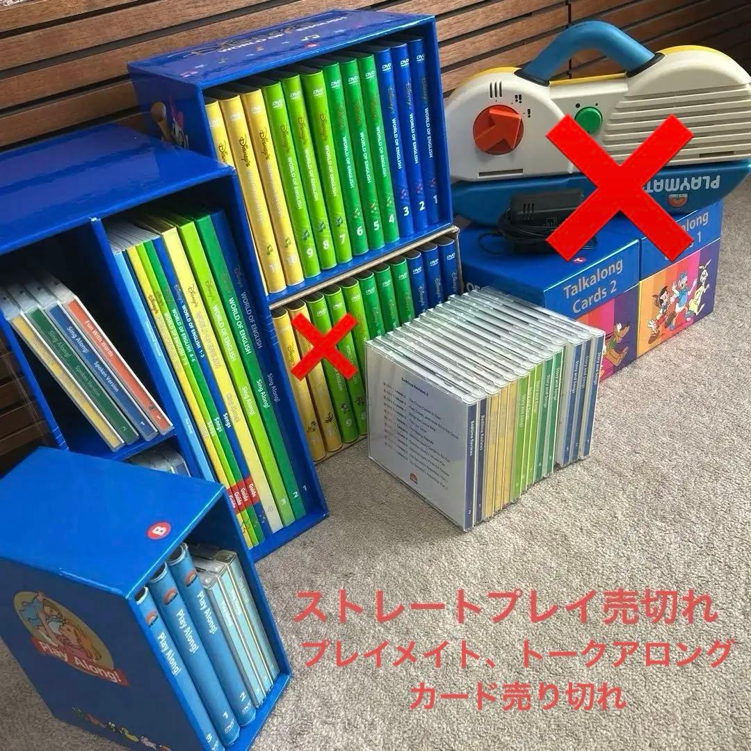 DWE ディズニー英語システム　シングアロング プレイアロング　DVDセット プレイアロング ブルーレイの変化 最新版との違い,ディズニー英語