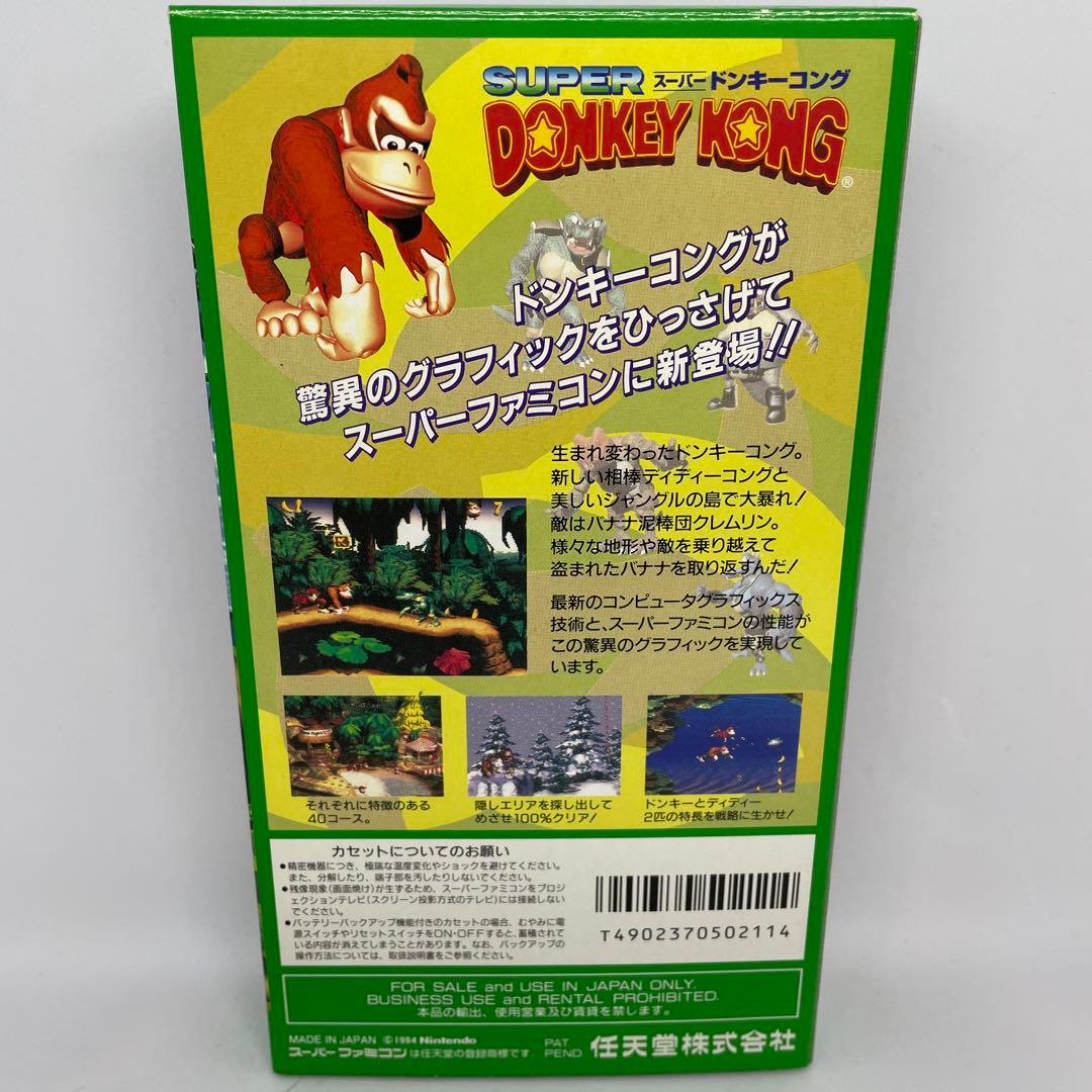 スーパードンキーコング SF 未使用品 - メルカリ