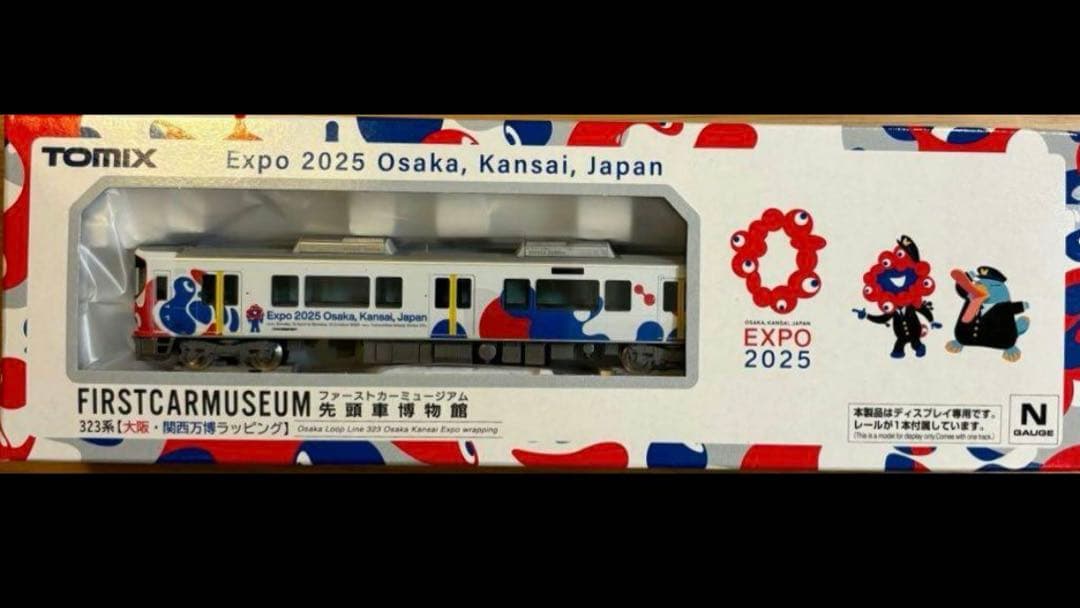 会場限定商品 大阪環状線 ファーストカーミュージアム - メルカリ