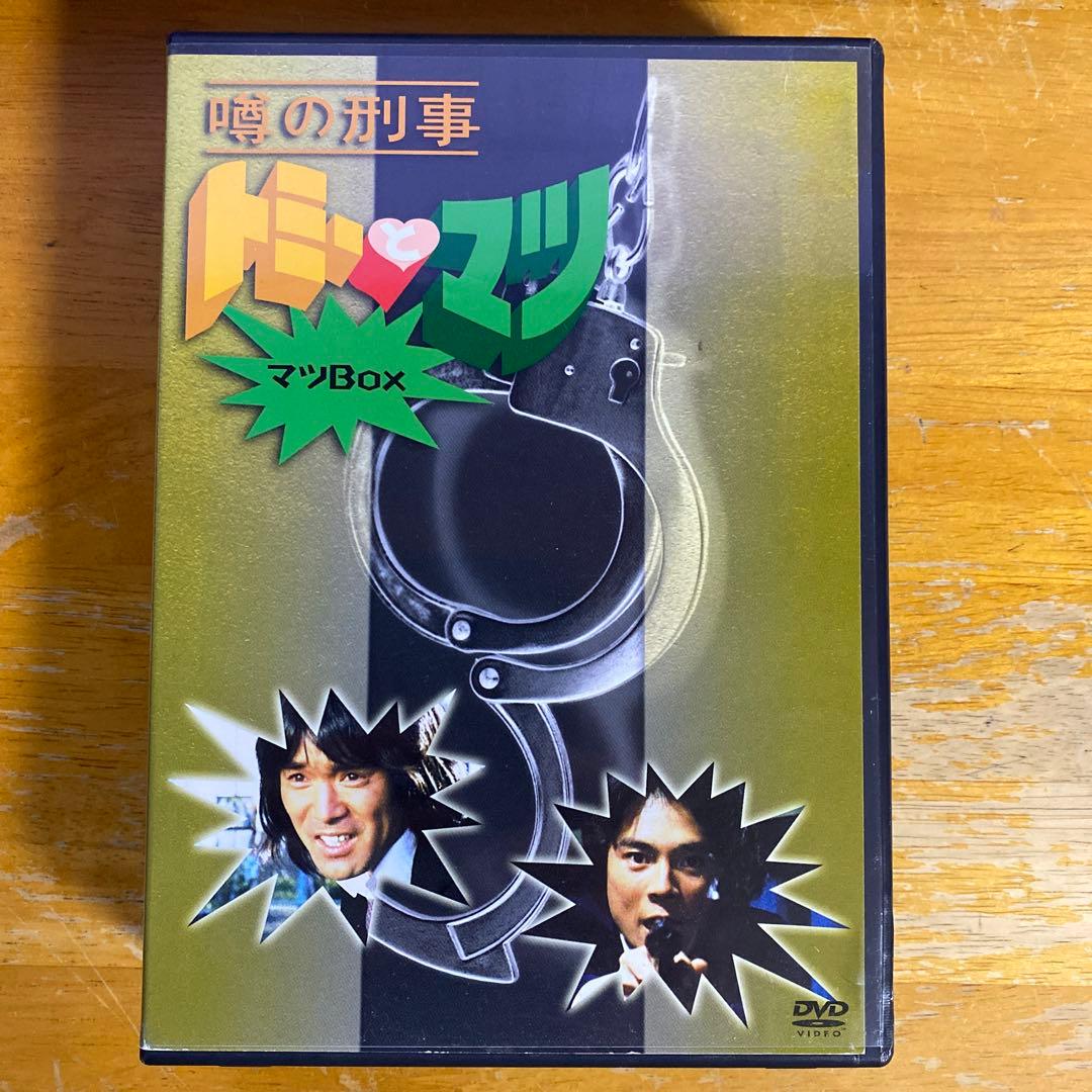 噂の刑事 トミーとマツ マツBOX [DVD] - メルカリ