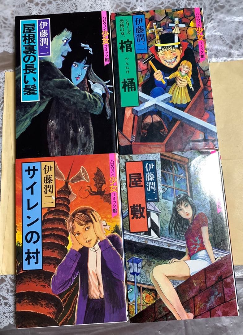 絶版！激レア】「伊藤潤二 ハロウィン少女コミック館」全14巻セット