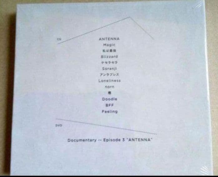 新品未開封 ANTENNA 初回限定盤
