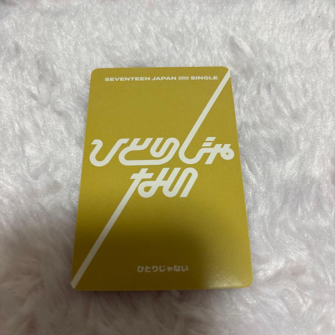 SEVENTEEN セブチ トレカ スングァン ひとりじゃない D盤 - メルカリ