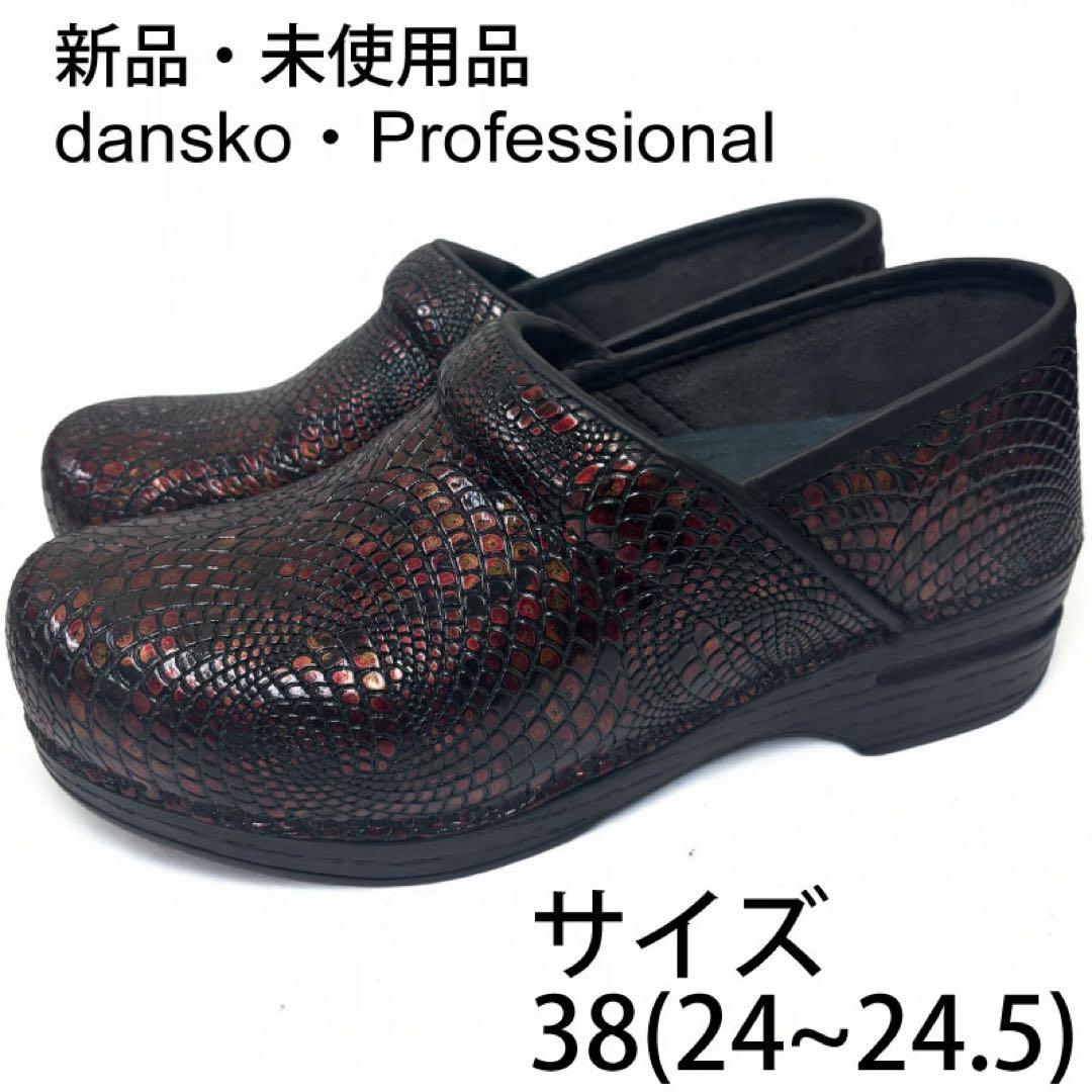 ダンスコ Pro XP/ Burgundy Croco/38(24~24.5) ダンスコ Pro XP/ Burgundy Croco/38(24~24.5) - メルカリ