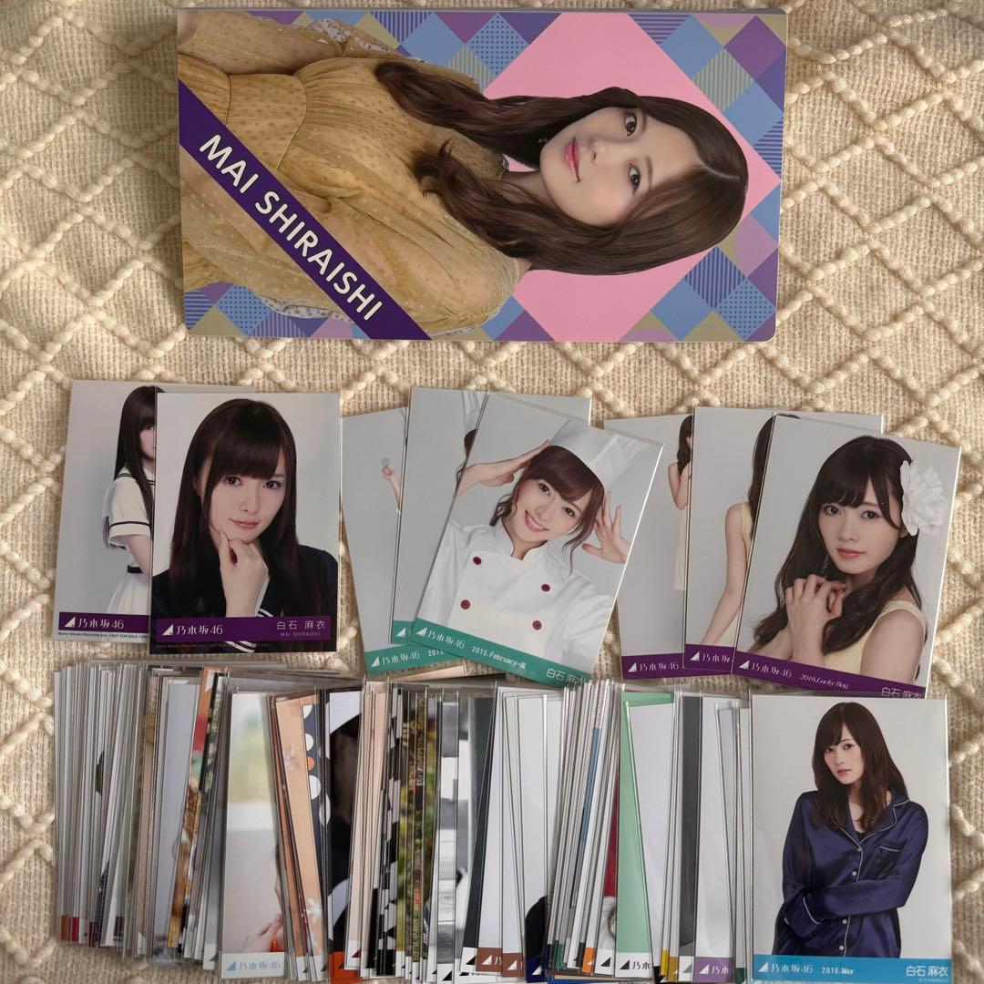 乃木坂46 生写真 白石麻衣 まとめ売り 120枚 フォトアルバム付き
