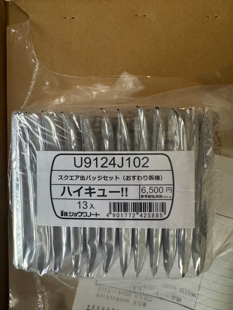 ハイキュー！！スクエア缶バッジ(おすわり)＜セブンネット限定＞コンプリートセット ハイキュー！！スクエア缶バッジ抽選販売