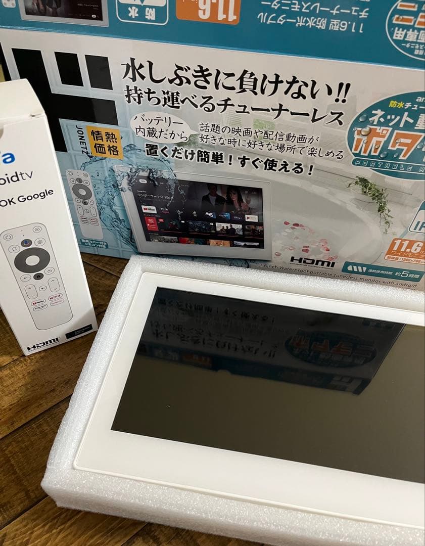 11.6インチ防水ポータブルモニター Amazon | 11.6型防水ポータブルテレビ | Android 11搭載 | IPX6防水