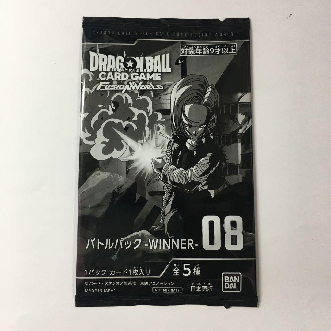 ドラゴンボールスーパーカードゲーム バトルパック08 winner.ver
