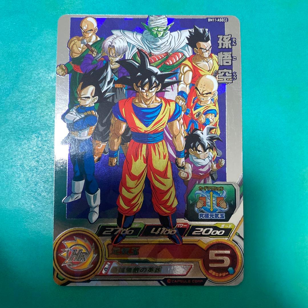 孫悟空 BM11-ASEC2 - メルカリ
