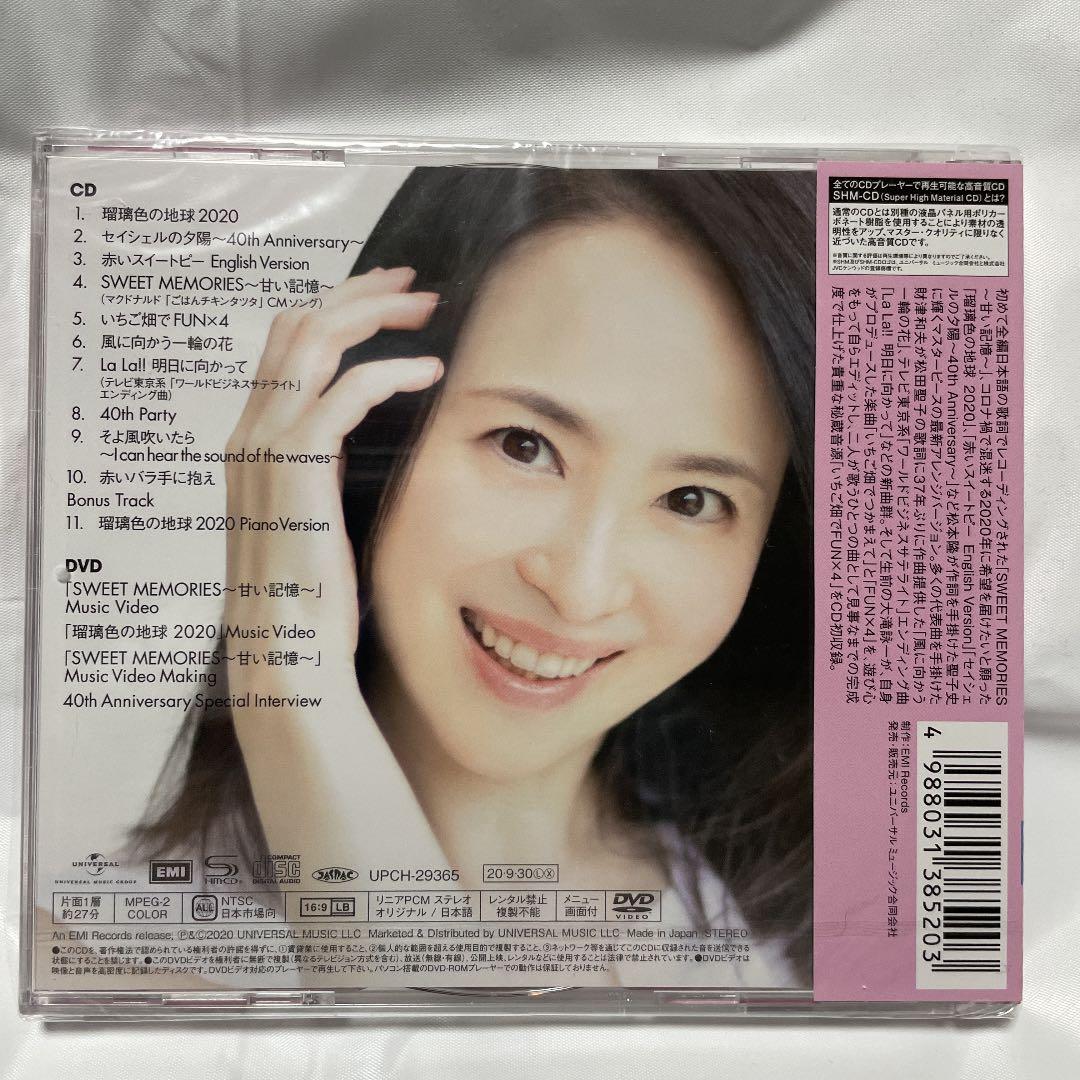 松田聖子/SEIKO MATSUDA 2020/CD DVD - メルカリ