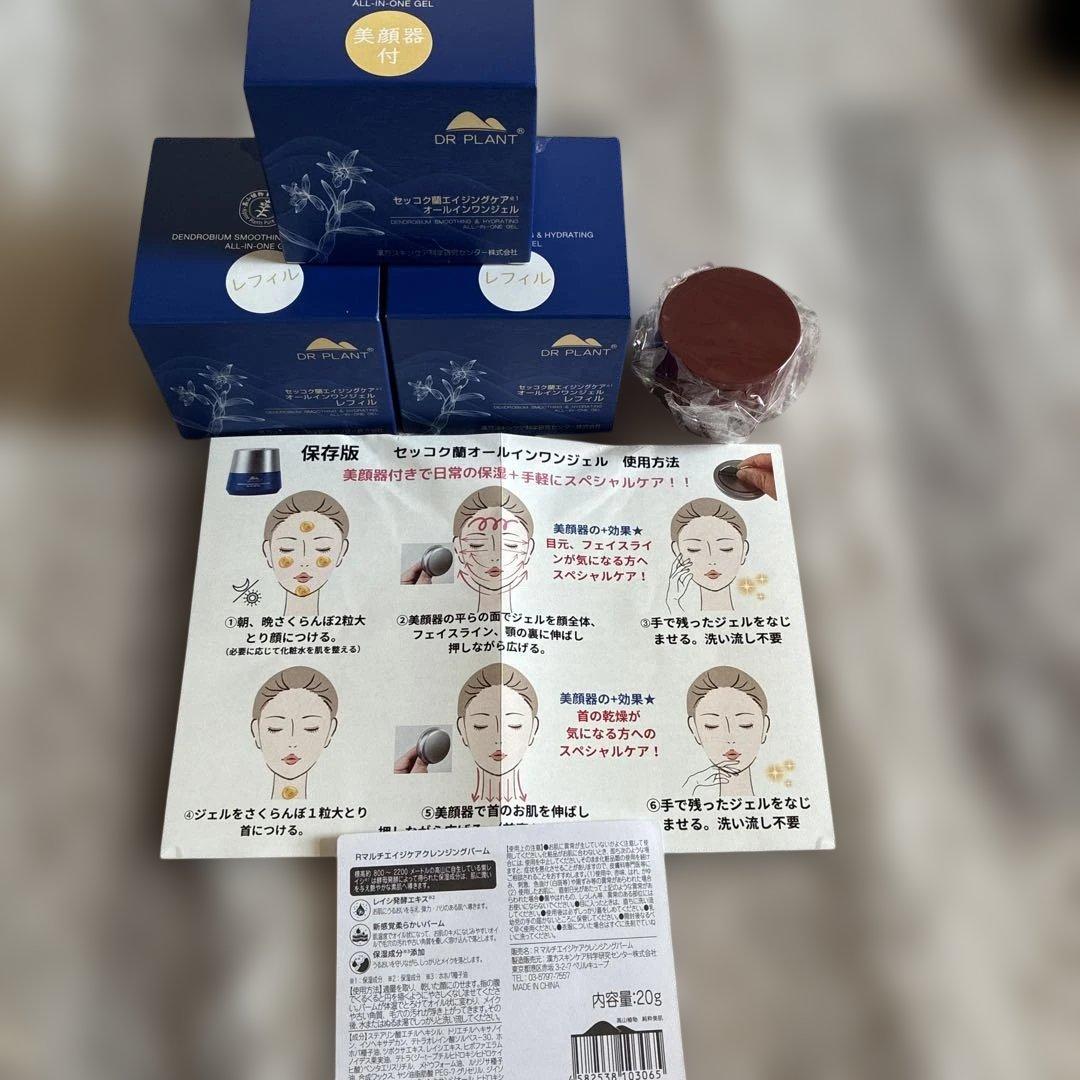 DR.PLANT セッコク蘭オールインワンジェル 20g - メルカリ