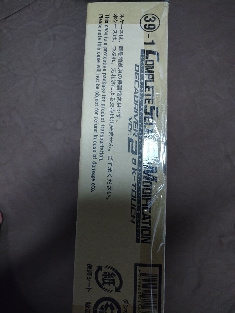 CSM ディケイドライバーVer2.0 ケータッチ 仮面ライダーディケイド」、「CSMディケイドライバーver.2＆ケータッチ