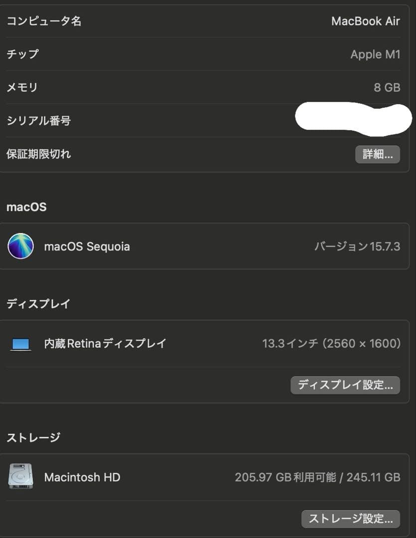 MacBook Air M1 8GB 256GB バッテリー99% 保護シール付 - メルカリ