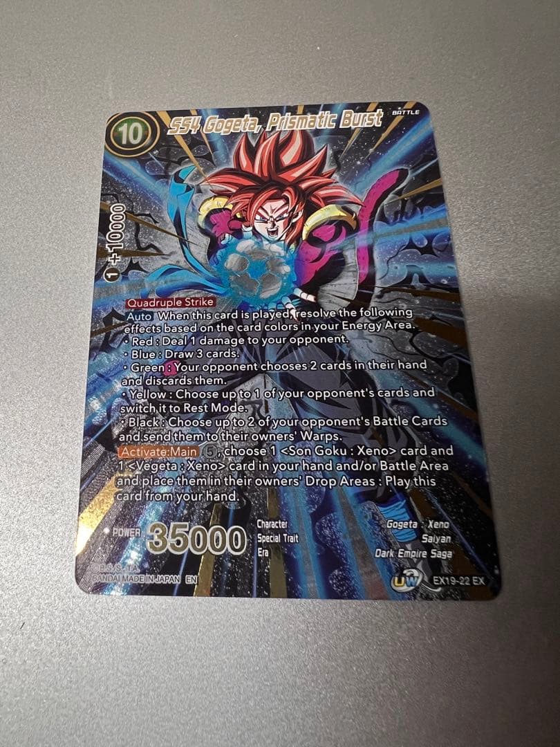 ドラゴンボールカードゲーム ゴジータ SS4 フュージョンワールド 英語