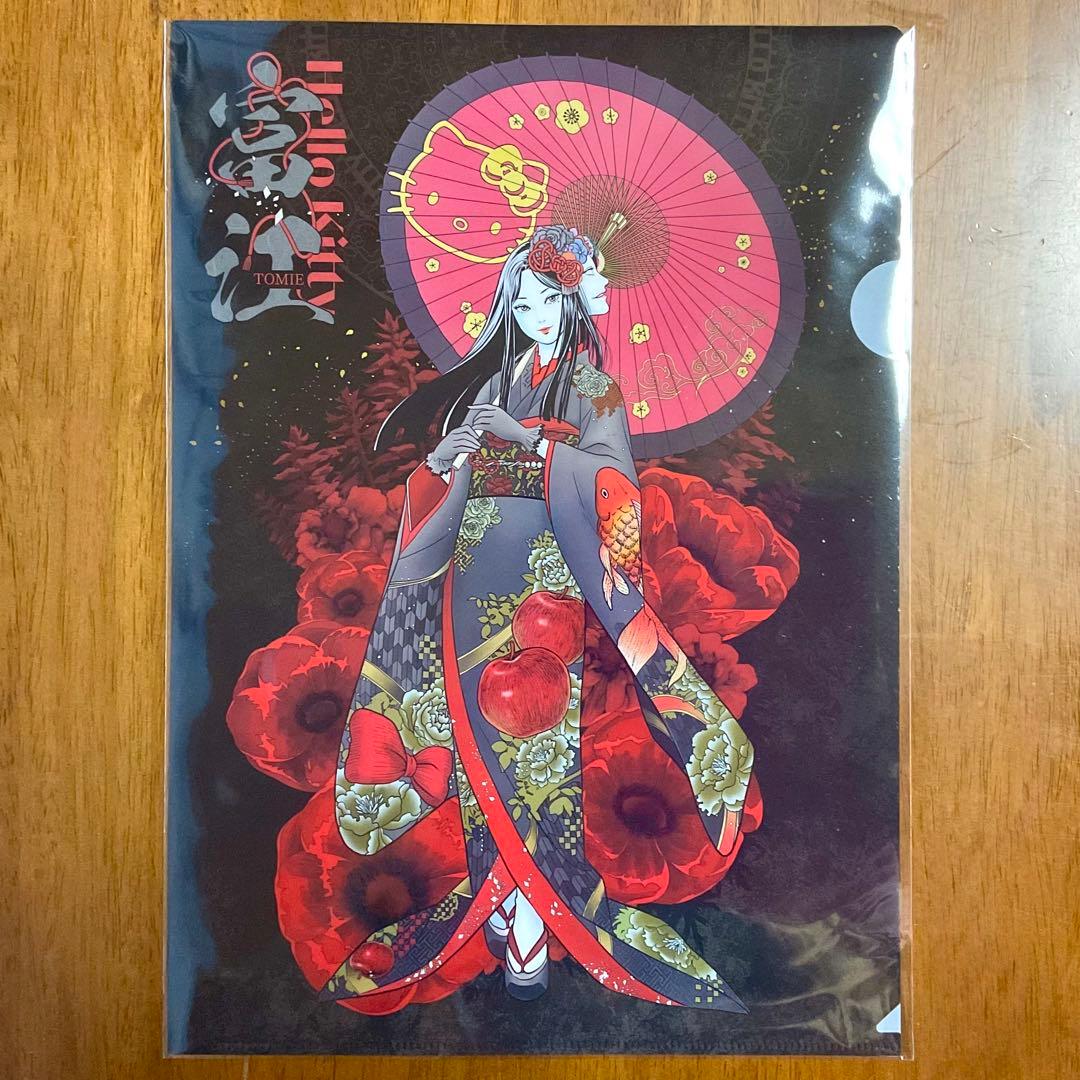 伊藤潤二 サンリオ 着物富江 クリアファイル ハローキティ 富江 キティ