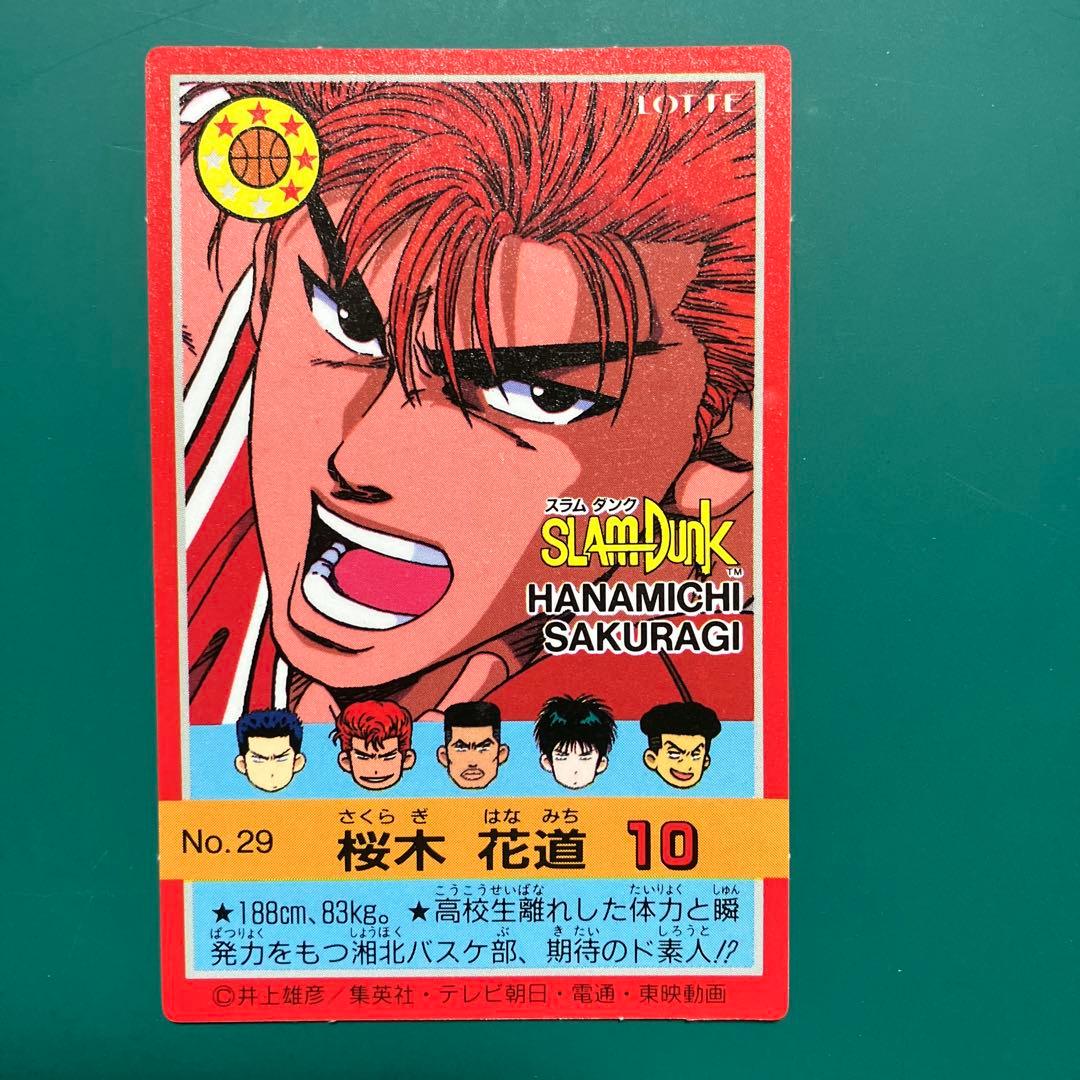 スラムダンクLOTTEカードNo.29☆桜木花道☆フィルムシール付 - メルカリ