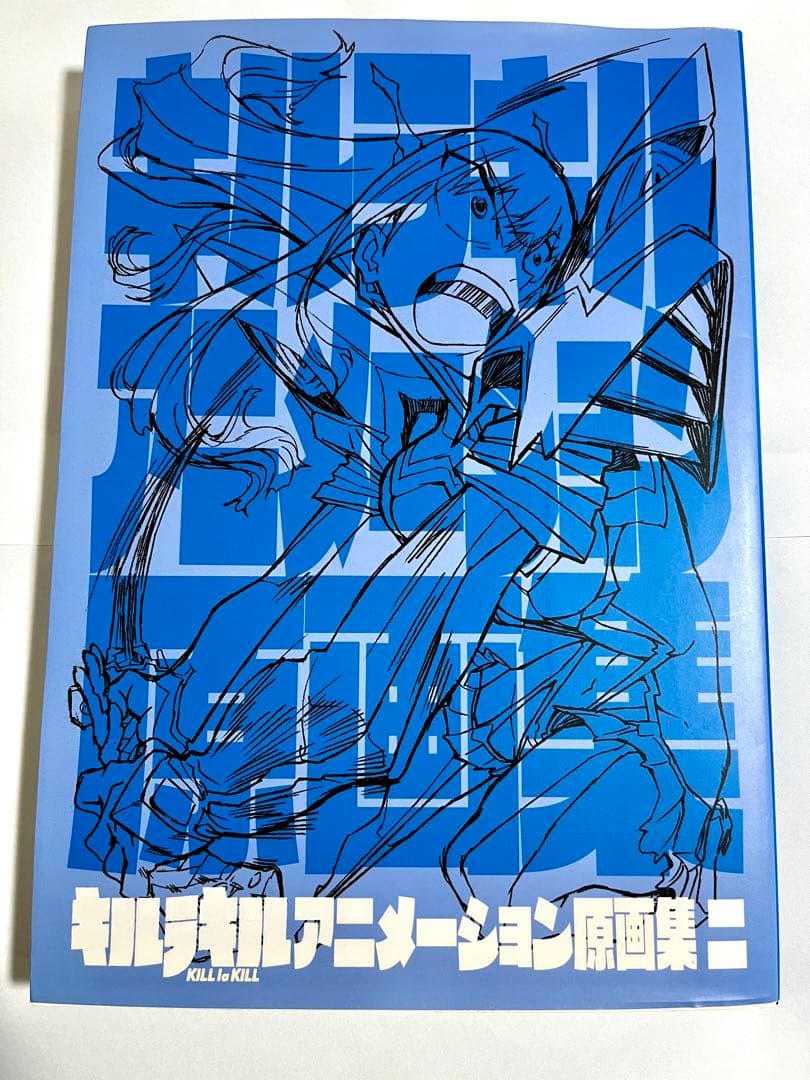 キルラキル アニメーション原画集 2 キルラキル アニメーション原画集 二 (キルラキル アニメーション原画