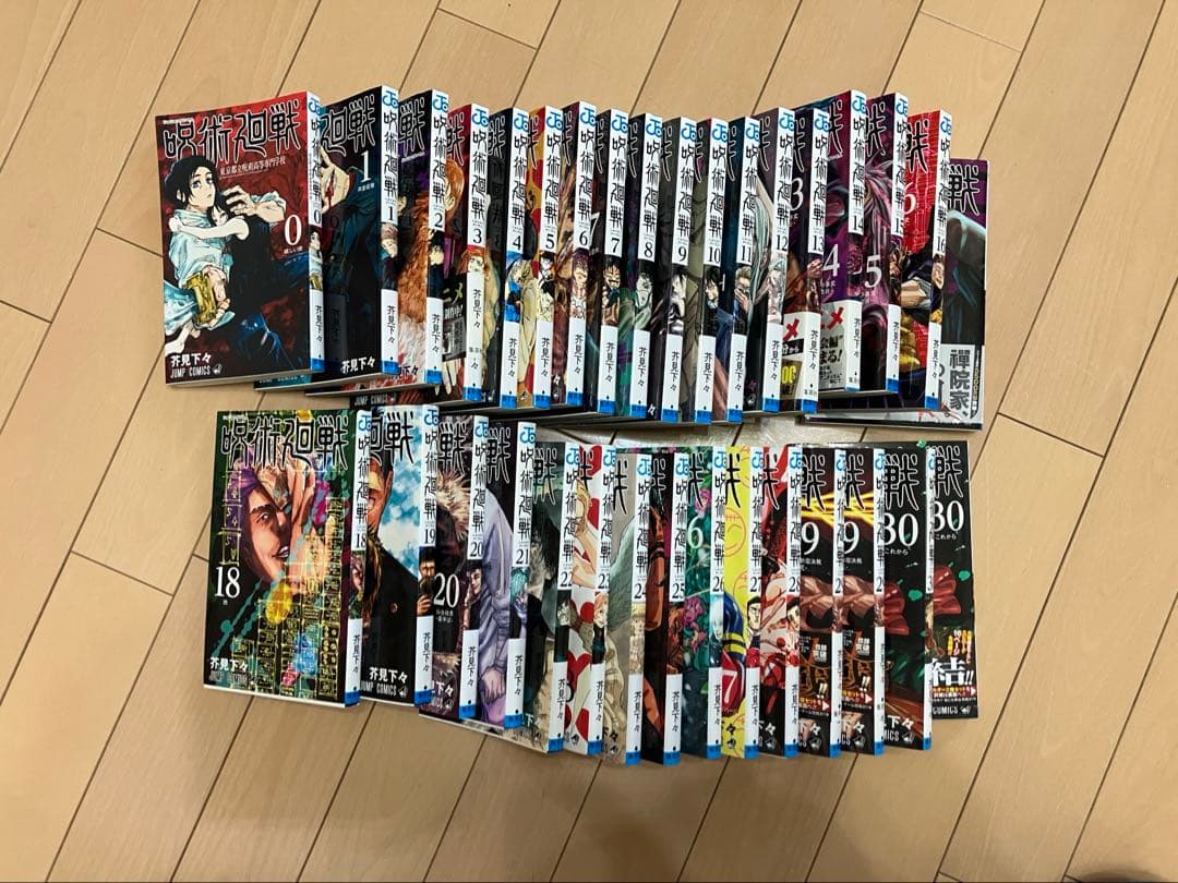 呪術廻戦 全巻セット 0,0.5巻〜30巻 おまけ付き 呪術廻戦