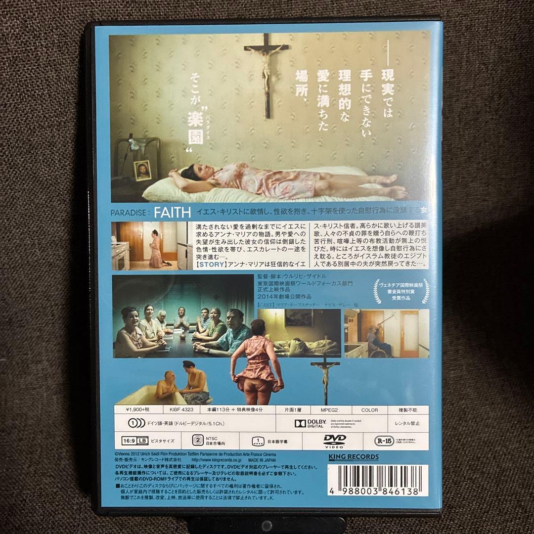 廃盤】『ウルリヒ・ザイドル監督4作品セット』(DVD)【セル版】