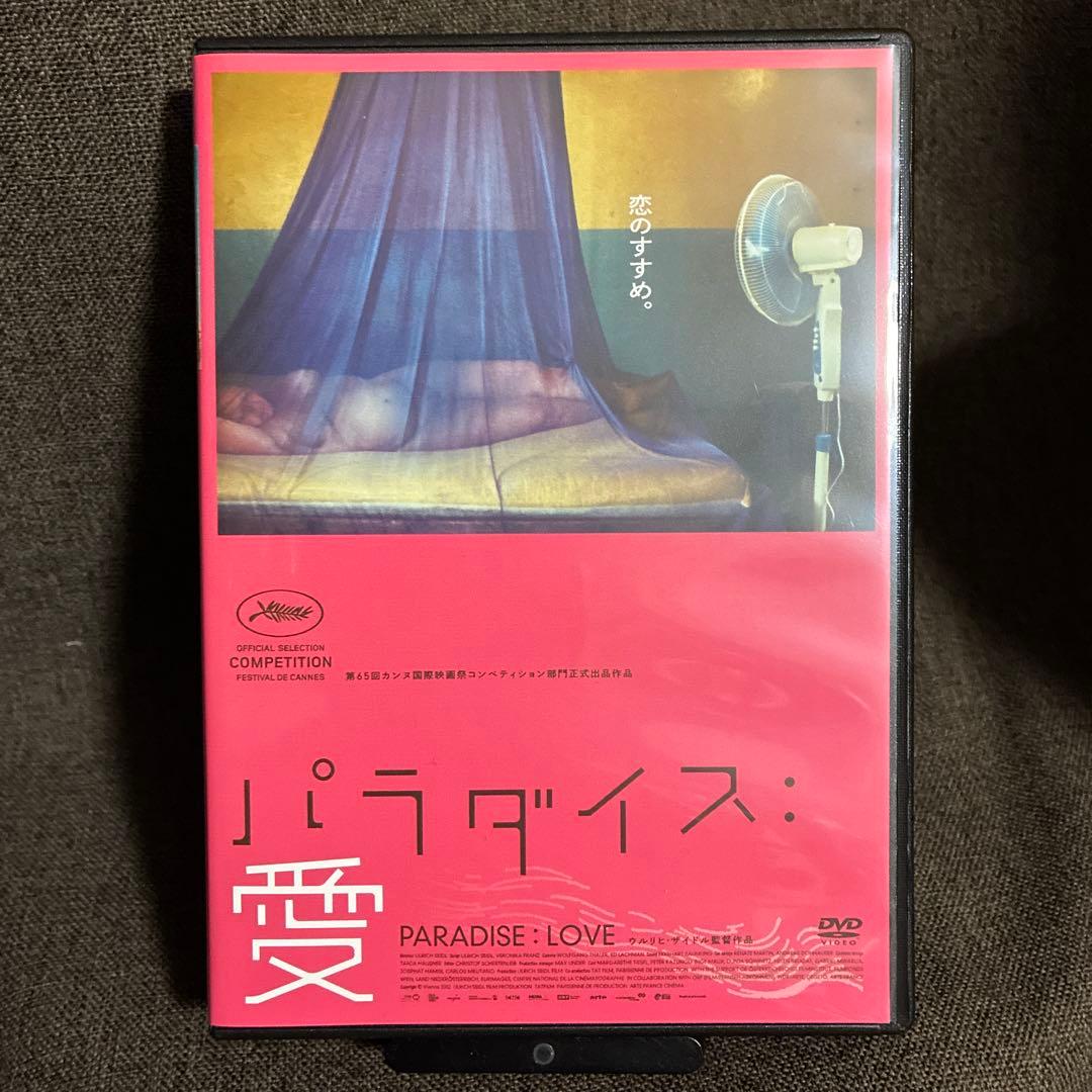 廃盤】『ウルリヒ・ザイドル監督4作品セット』(DVD)【セル版】