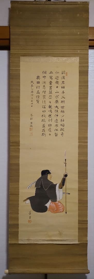 播州赤穂浪士の賛肖像画@大正14年 貝賀友信・奥田行高 絹本肉筆掛軸2本