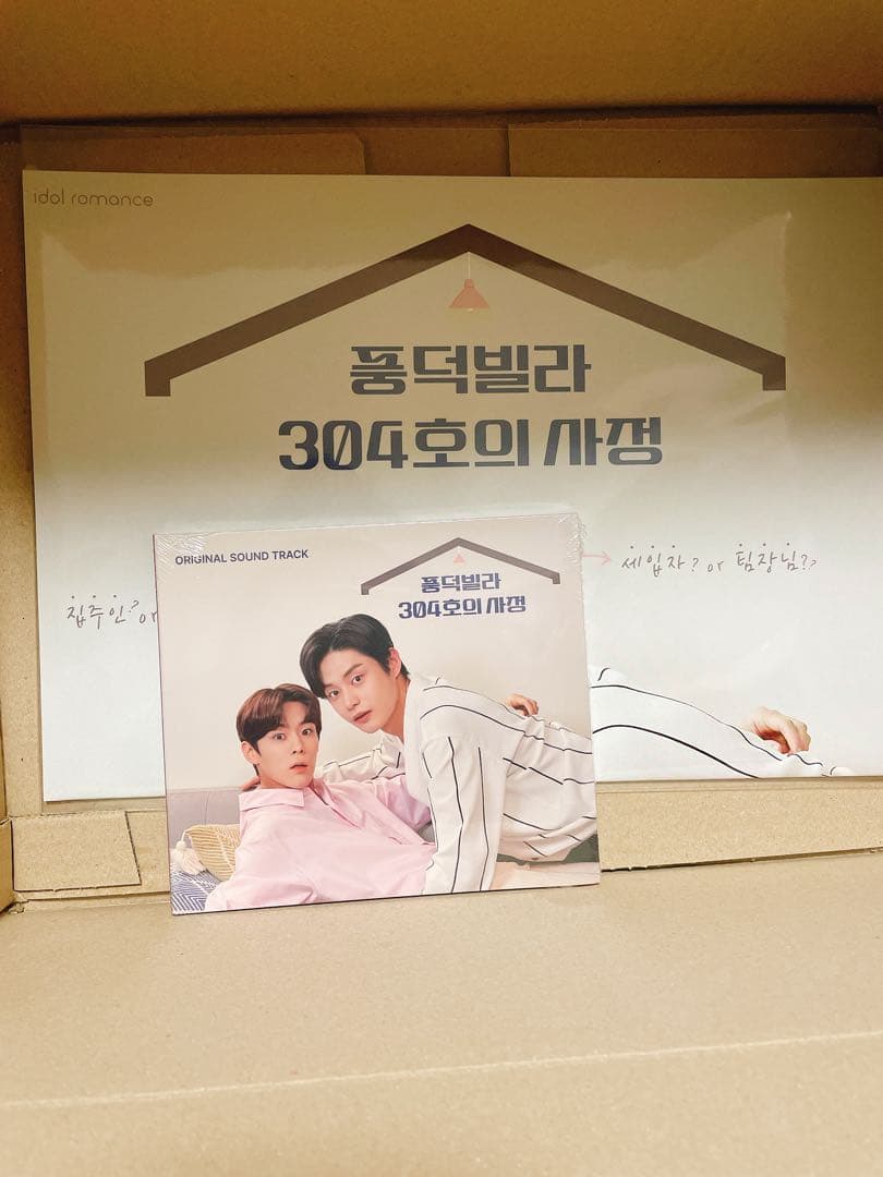 【新品】 プンドク荘304号室の事情 ost サウンドトラック