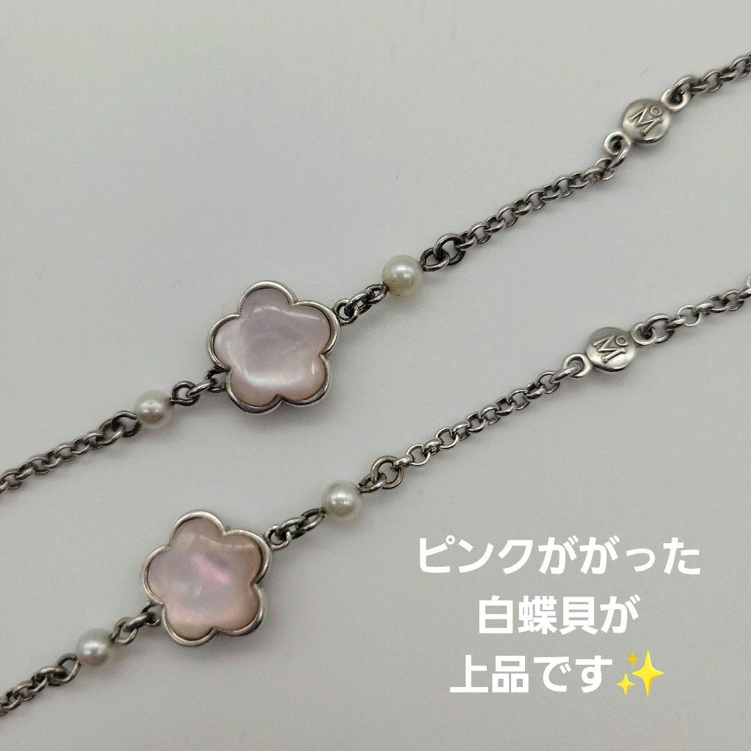 ミキモト 眼鏡チェーン 白蝶貝&ベビーパール付き ミキモトロゴ刻印あり