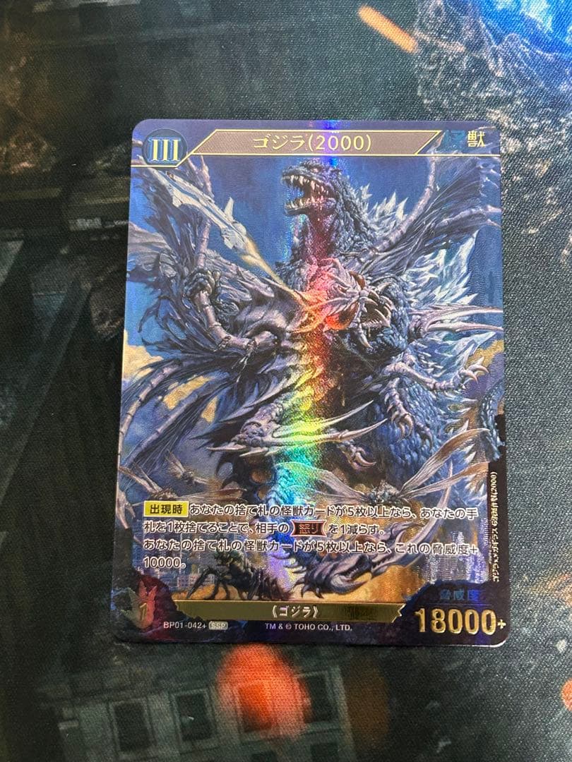 ゴジラカードゲーム パラレル ゴジラ（2000） SSP - メルカリ
