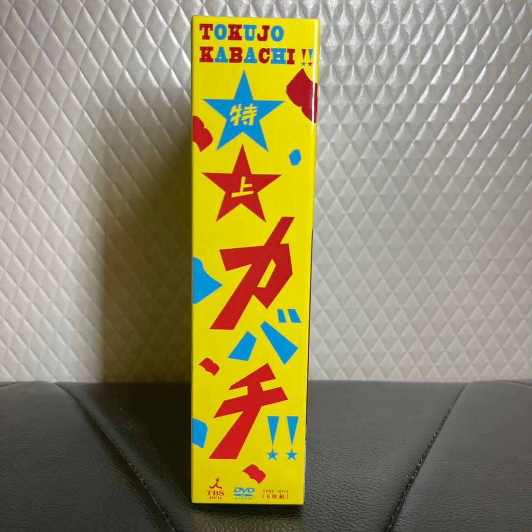 特上カバチ!!」DVD-BOX ［6枚］嵐 櫻井翔・堀北真希 - メルカリ