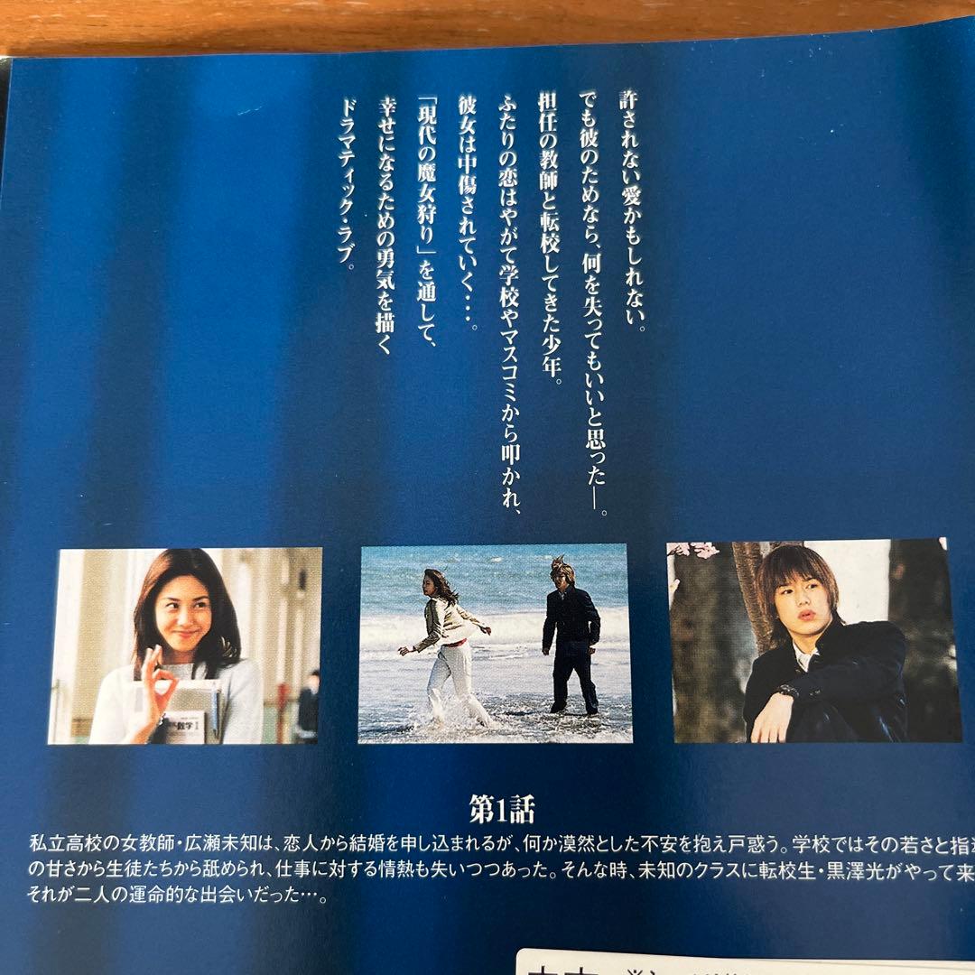 魔女の条件 DVD 全6巻 全巻セット 松嶋菜々子 滝沢秀明 - メルカリ