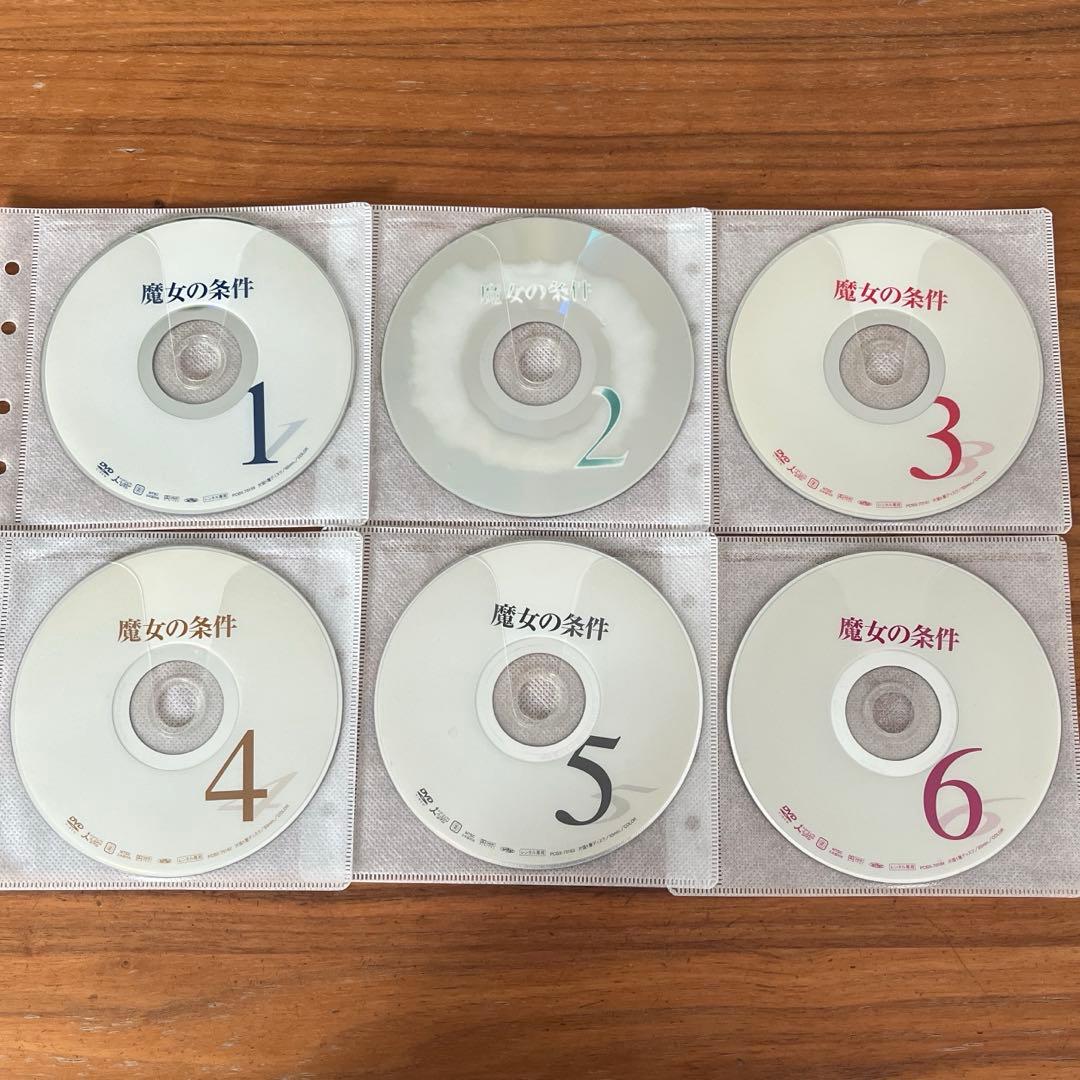 魔女の条件 DVD 全6巻 全巻セット 松嶋菜々子 滝沢秀明 - メルカリ