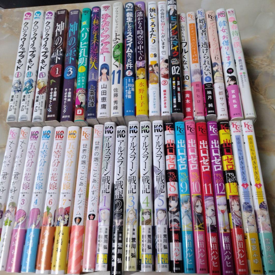 講談社発行の漫画本 まとめ売り 41冊セット - メルカリ