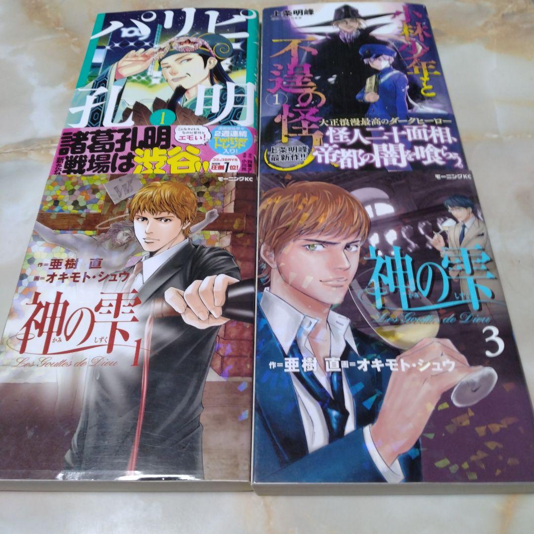 講談社発行の漫画本 まとめ売り 41冊セット - メルカリ