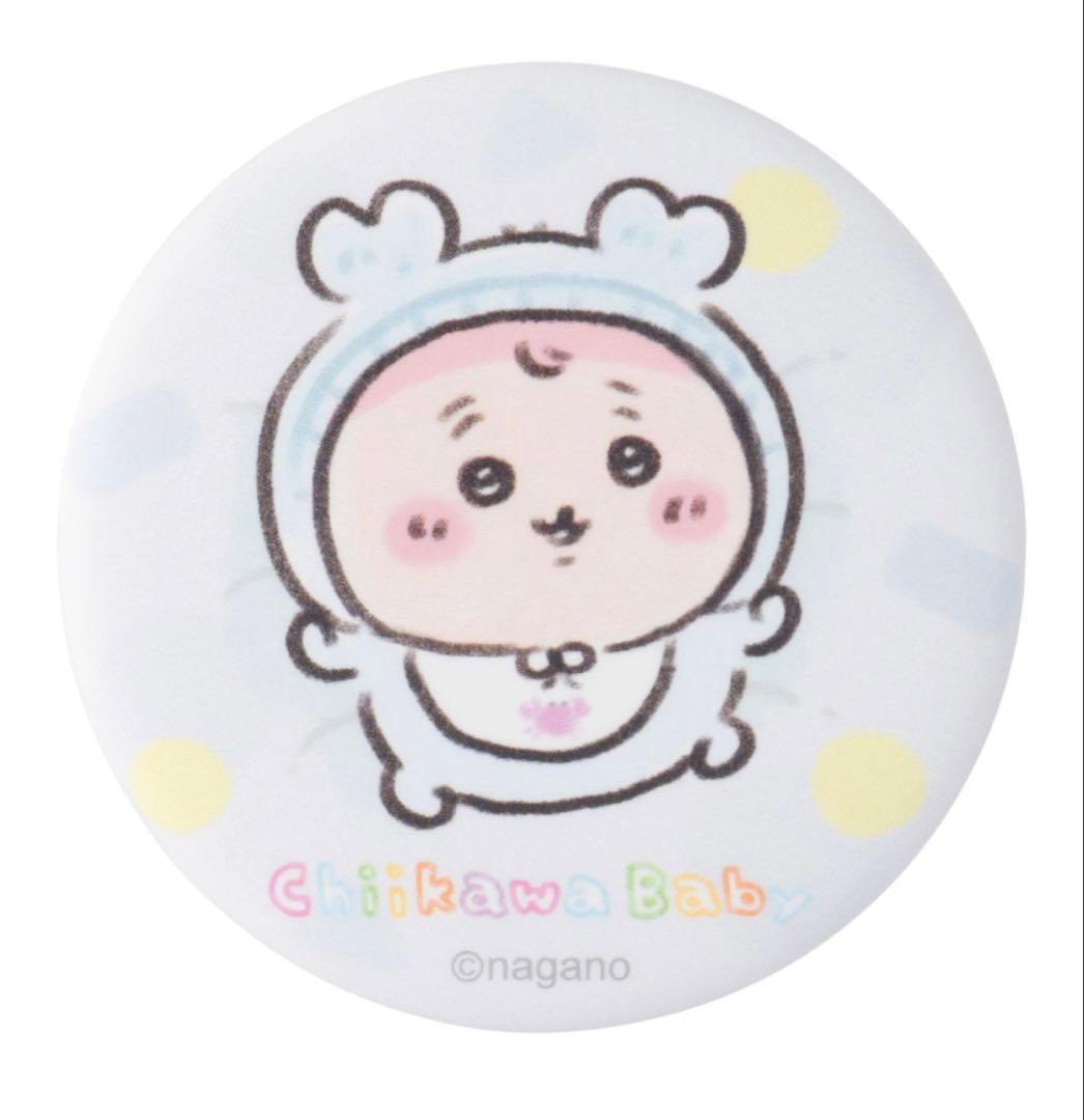 ちいかわベビー baby おねんね缶バッジ 古本屋 カニちゃん - メルカリ
