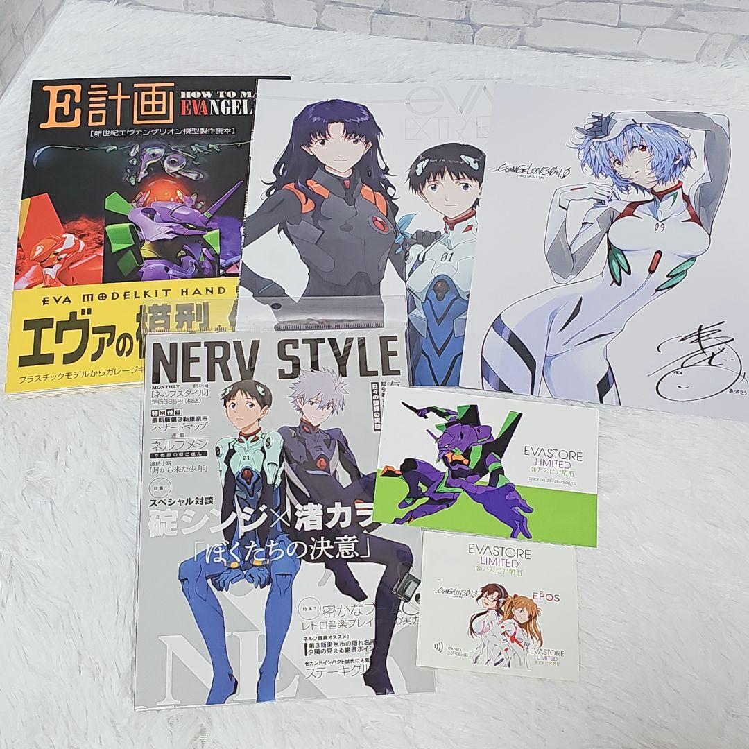 エヴァンゲリオン セット E計画 エクストラマガジン 雑誌風ノート