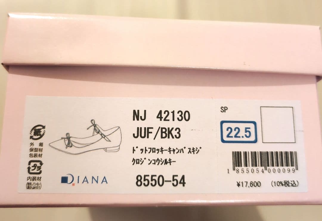 【22.5cm】DIANA ダブルリボンストラップシューズ