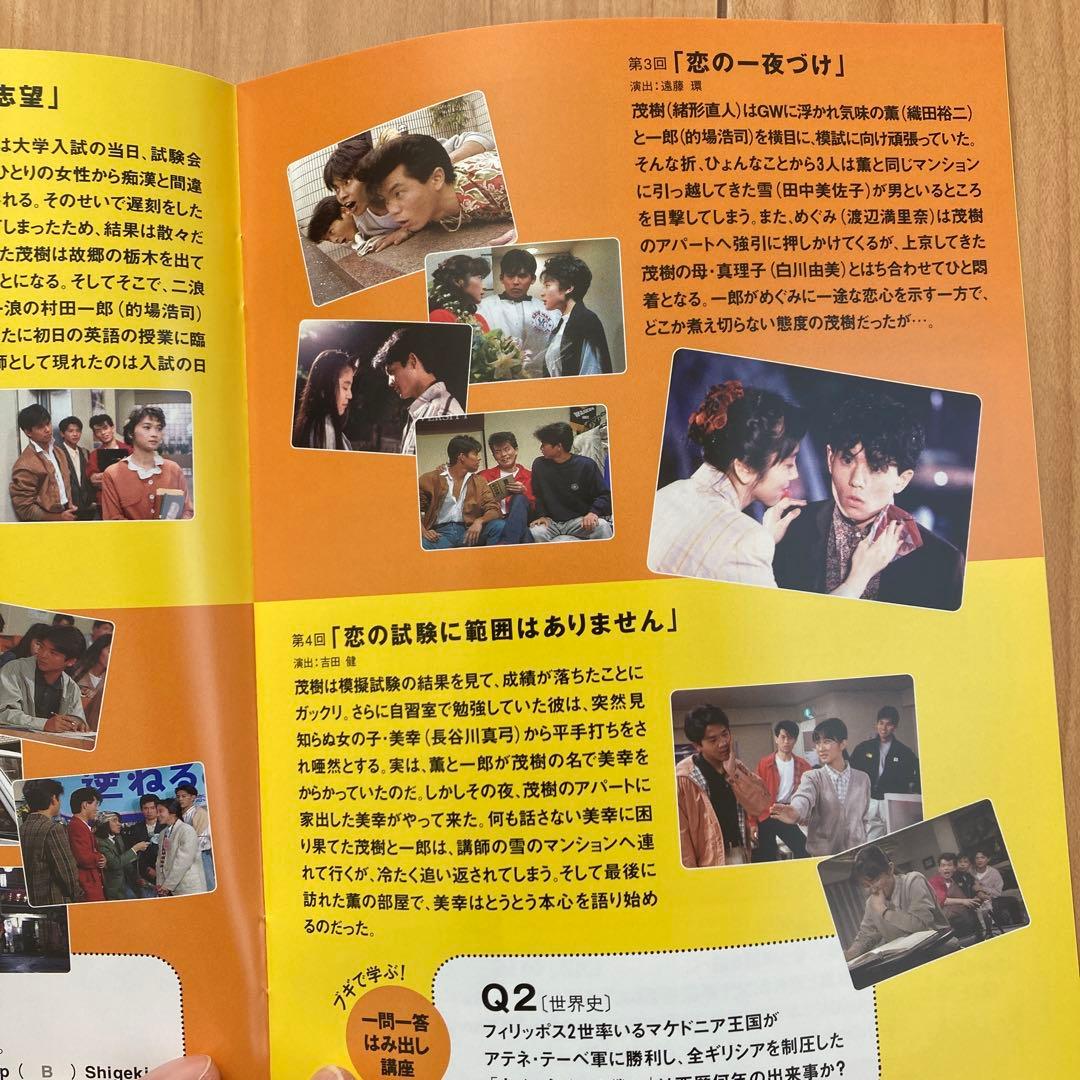 予備校ブギ〈6枚組〉　未使用に近い美品