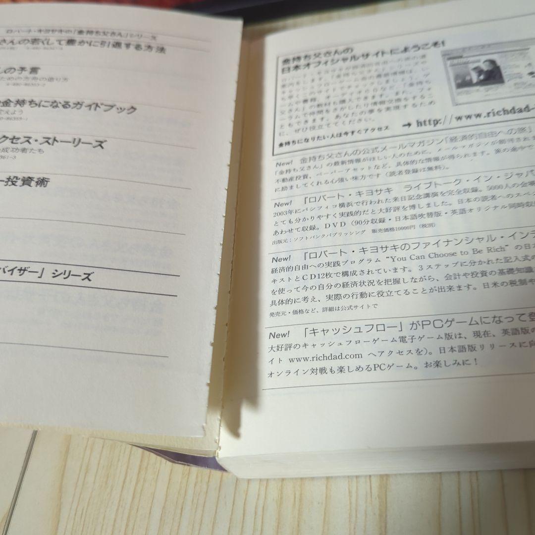 改訂版 金持ち父さん 貧乏父さん シリーズ計8冊セット - メルカリ