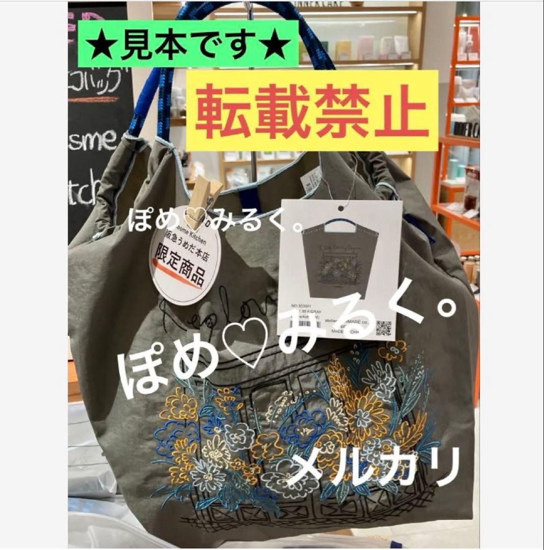 Ball 正規品☆梅田阪急限定☆コスメキッチンコラボ☆Ball & Chain☆