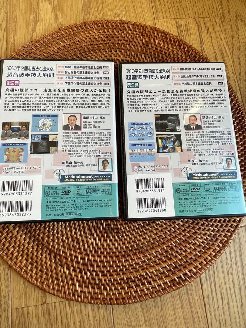 ののじDVD 超音波