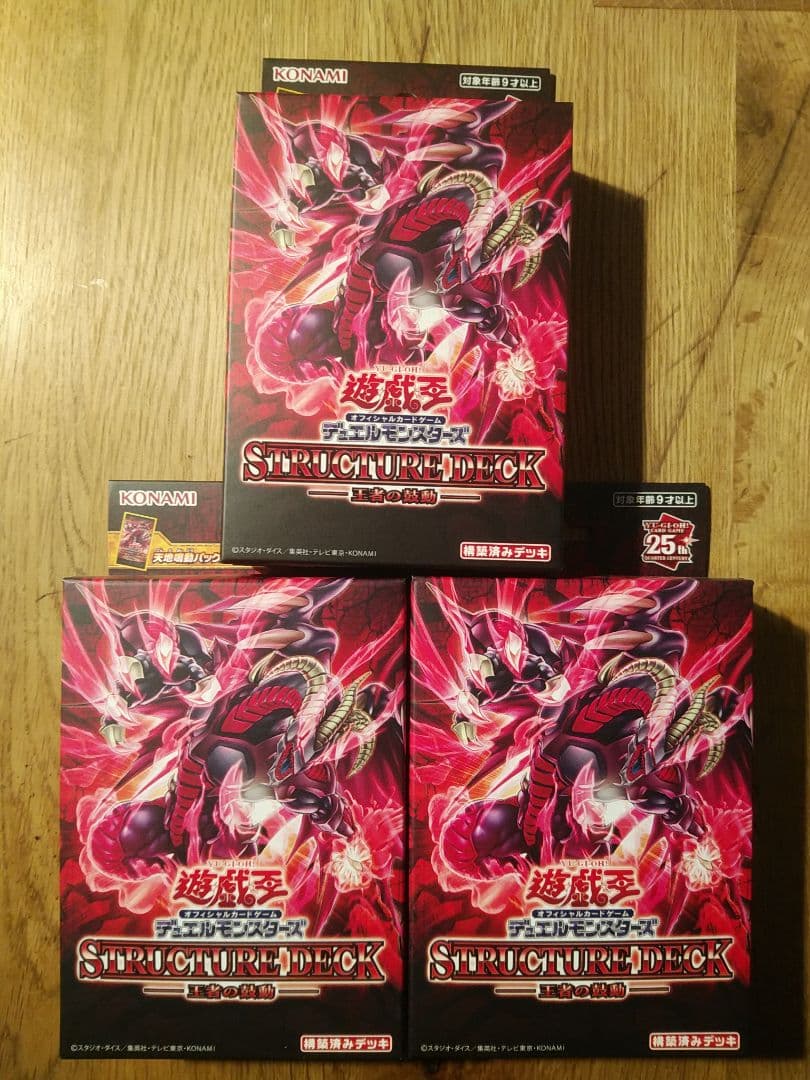 王者の鼓動 ストラクチャーデッキ 3箱 未開封 - メルカリ