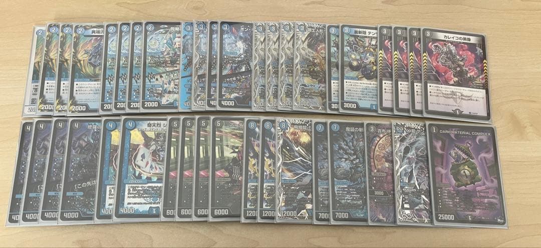 青黒コンプレックス デッキ - メルカリ