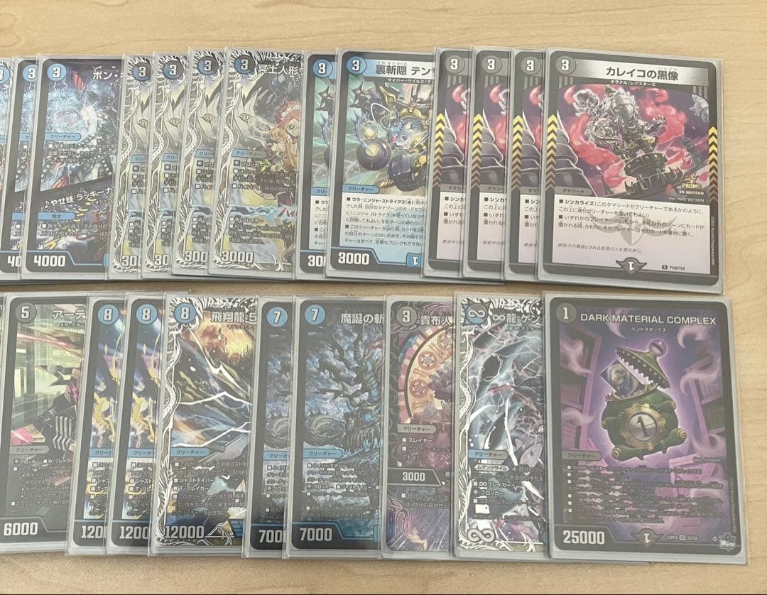 青黒コンプレックス デッキ - メルカリ